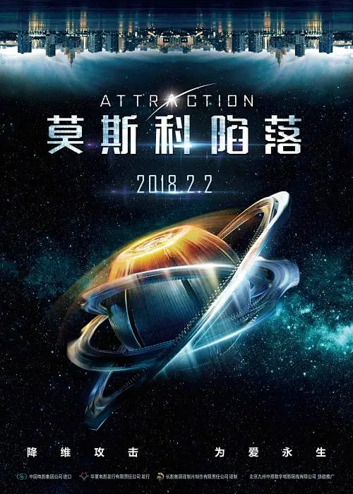 高密度热血开学